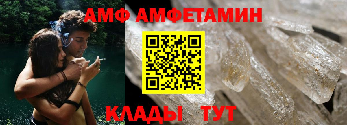 Амфетамин  Вход с VPN  Жигулёвск  АМФ  Amphetamine Premium 
