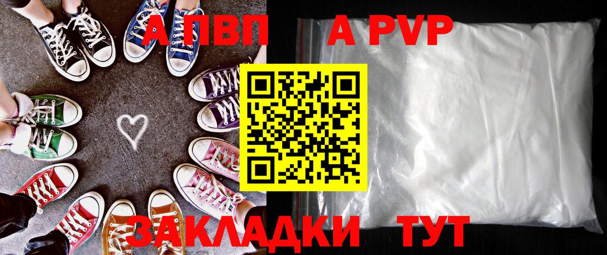 Альфа ПВП СК КРИС  A-PVP крисы CK  где можно купить   A-PVP СК  Вход с VPN  Жигулёвск  APVP 