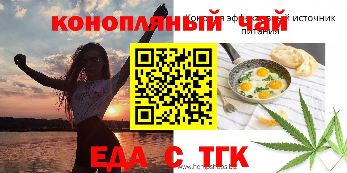 Жигулёвск  Canna-Cookies марихуана  Вход с VPN 