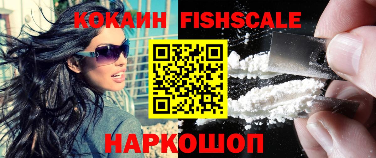 COCAIN Боливия  Кокаин 97%  Вход с VPN  Cocaine  Жигулёвск 