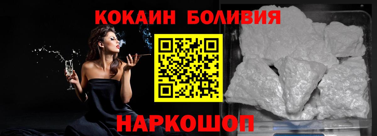 Кокаин Колумбийский Жигулёвск