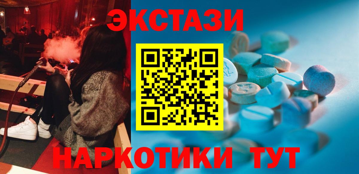 ЭКСТАЗИ 99% Жигулёвск