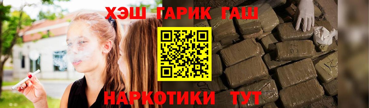 Гашиш гарик Жигулёвск