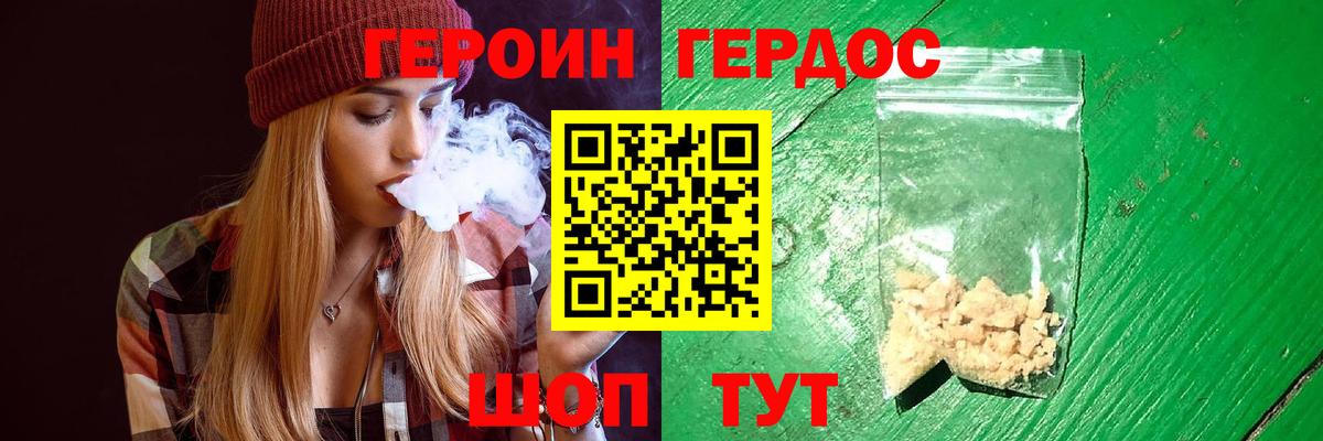 ГЕРОИН гречка Жигулёвск