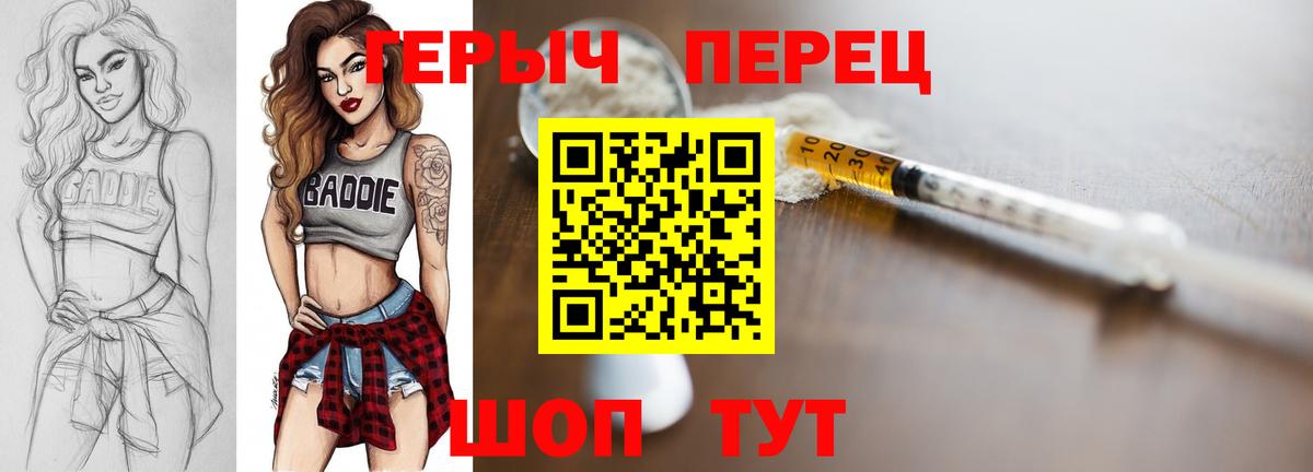 Жигулёвск  Героин белый  ГЕРОИН  Вход с VPN 