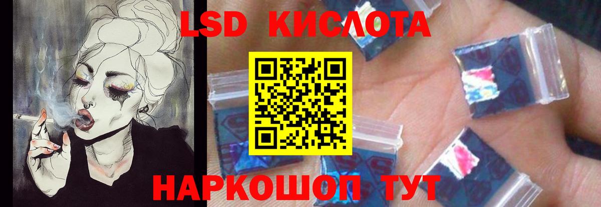 ЛСД экстази кислота Жигулёвск