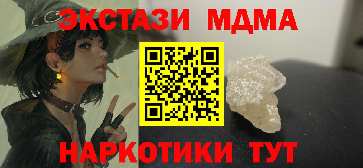 МДМА Molly Жигулёвск