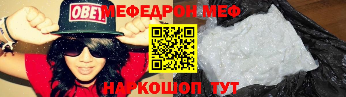 как найти закладки  МЯУ-МЯУ mephedrone  Вход с VPN  kraken ТОР  Меф  Мефедрон  Жигулёвск 