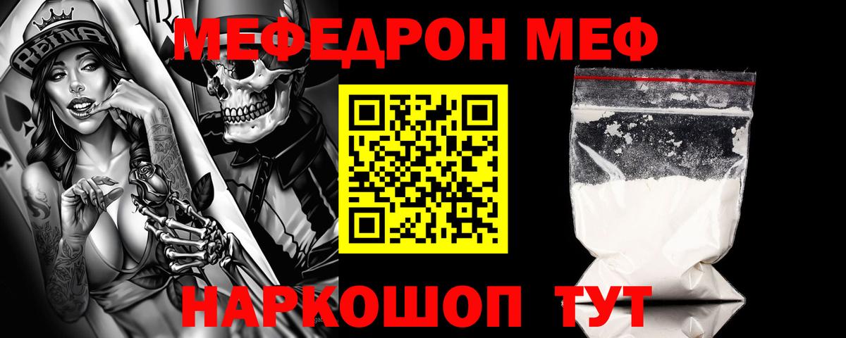 Меф мука Жигулёвск