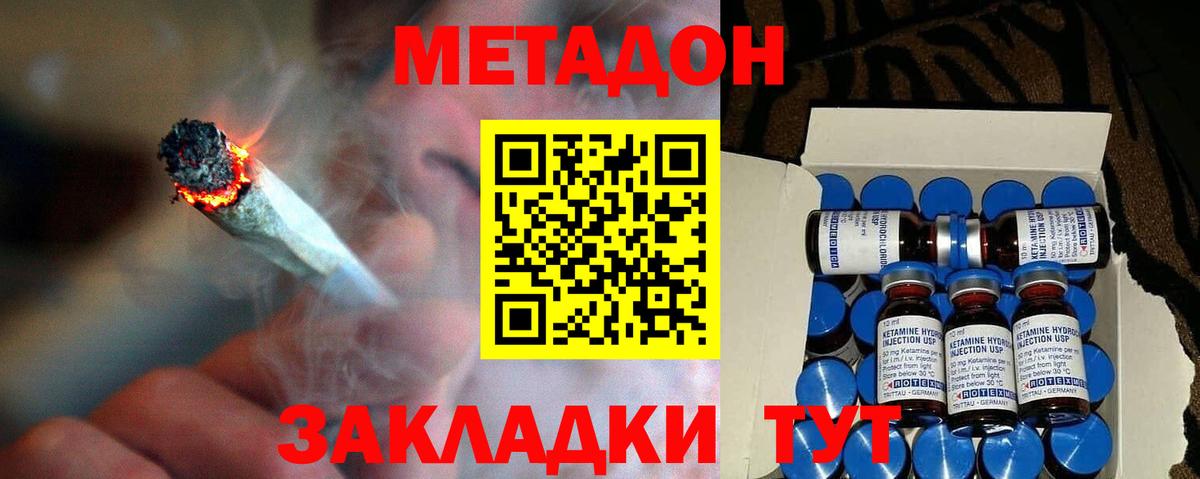 ОМГ ОМГ онион  Вход с VPN  Жигулёвск  МЕТАДОН мёд 