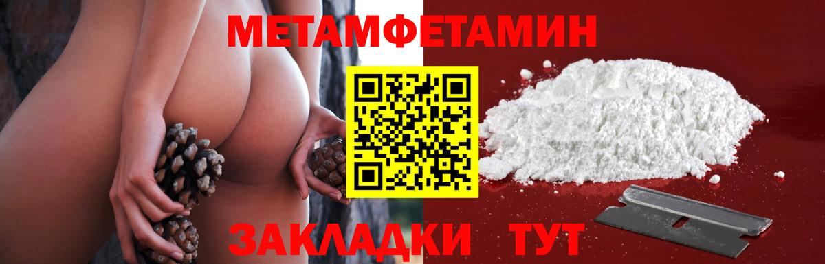Метамфетамин кристалл  Метамфетамин кристалл  Вход с VPN  Жигулёвск 