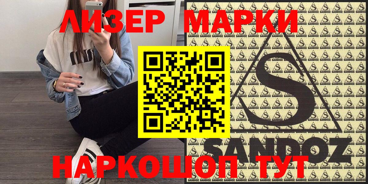 Марки 25I-NBOMe  магазин    Жигулёвск  Вход с VPN  Наркотические марки 1,5мг  Наркотические марки 1,5мг 
