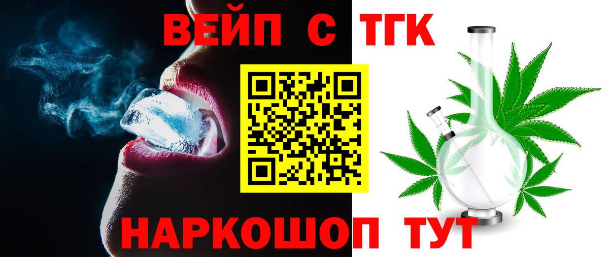 Жигулёвск  ТГК жижа  наркотики  Вход с VPN  ТГК гашишное масло 